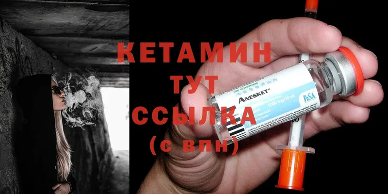 Кетамин ketamine  где купить наркоту  Цоци-Юрт 